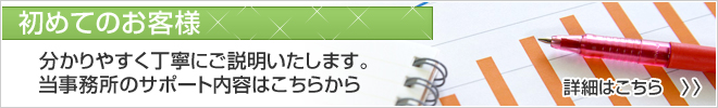 初めての方へ